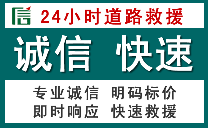 左云汽车救援送油