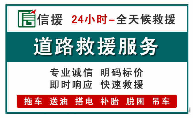 左云汽车送油救援 (1).jpg 左云汽车送油救援 (1).jpg