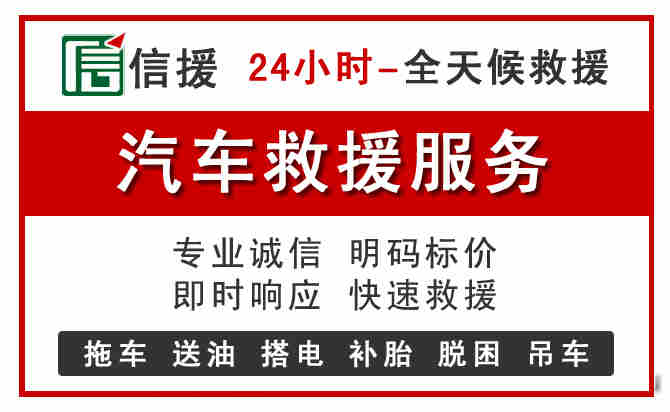 左云汽车送油救援 (8).jpg 左云汽车送油救援 (8).jpg