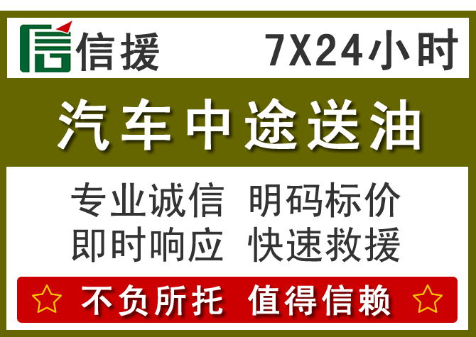 左云送油.png 左云送油.png