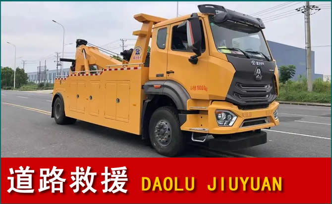 左云道路救援汽车送水