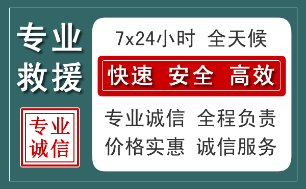 左云汽车救援送柴油