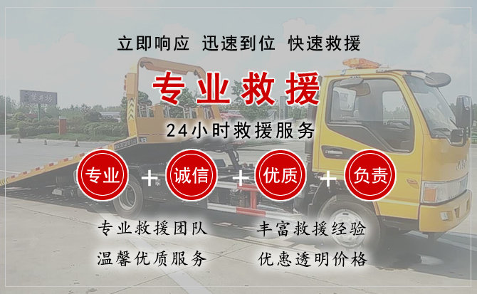 左云汽车中途送油救援电话 左云汽车中途送油救援电话